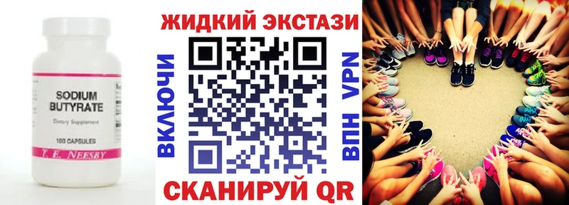 Бутират буратино  Струнино 