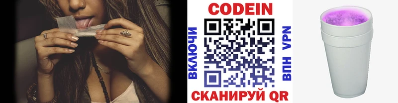 сколько стоит Струнино Codein Purple Drank