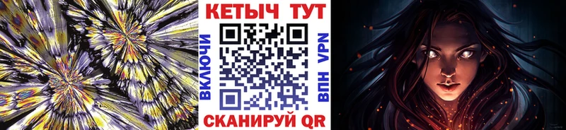 КЕТАМИН VHQ  купить закладку  Струнино 