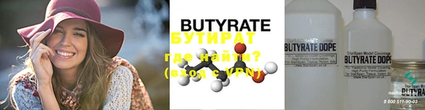бутират Аркадак
