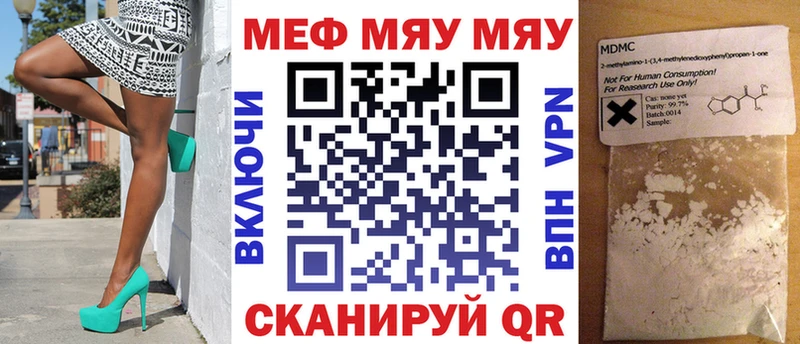 МЯУ-МЯУ VHQ  наркота  Струнино 